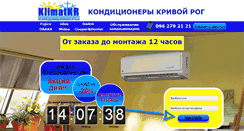 Desktop Screenshot of klimatkr.com.ua